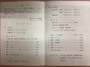 運動会をがんばりました！（２～５歳児さん）